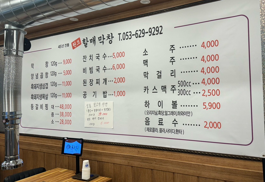 원조할매막창 이미지
