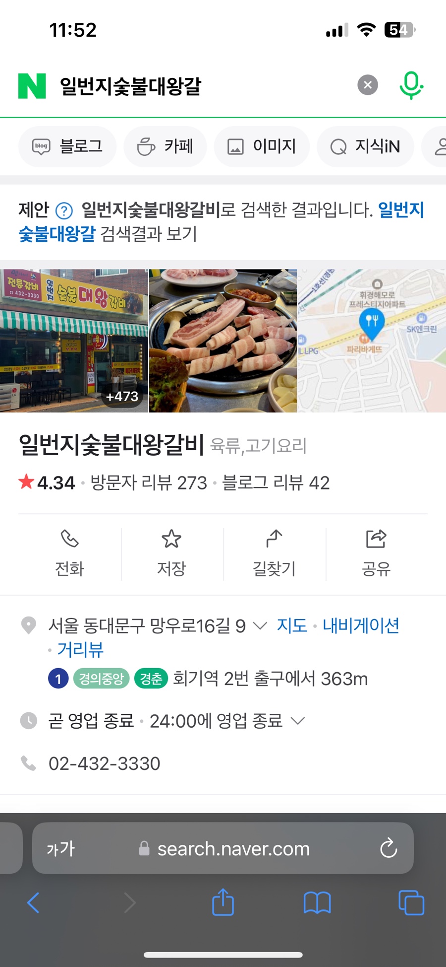 일번지대왕갈비 이미지