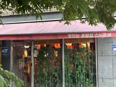이마트24 의정부신도점 이미지