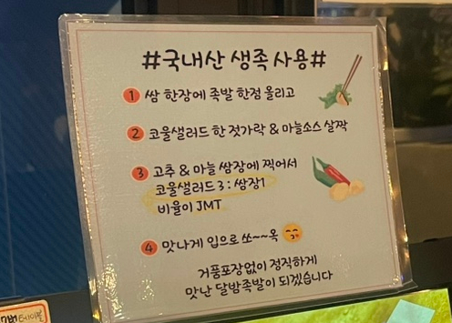 달밤족발오송점 이미지