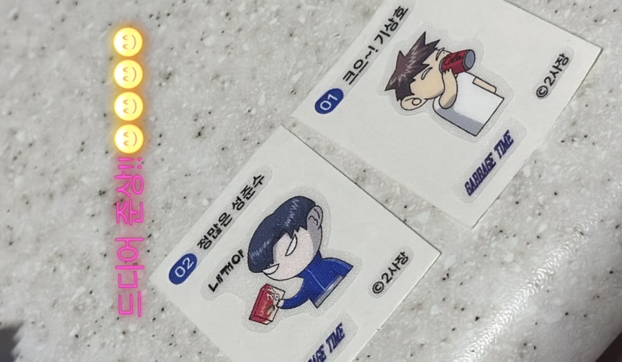 쨈스터 이미지