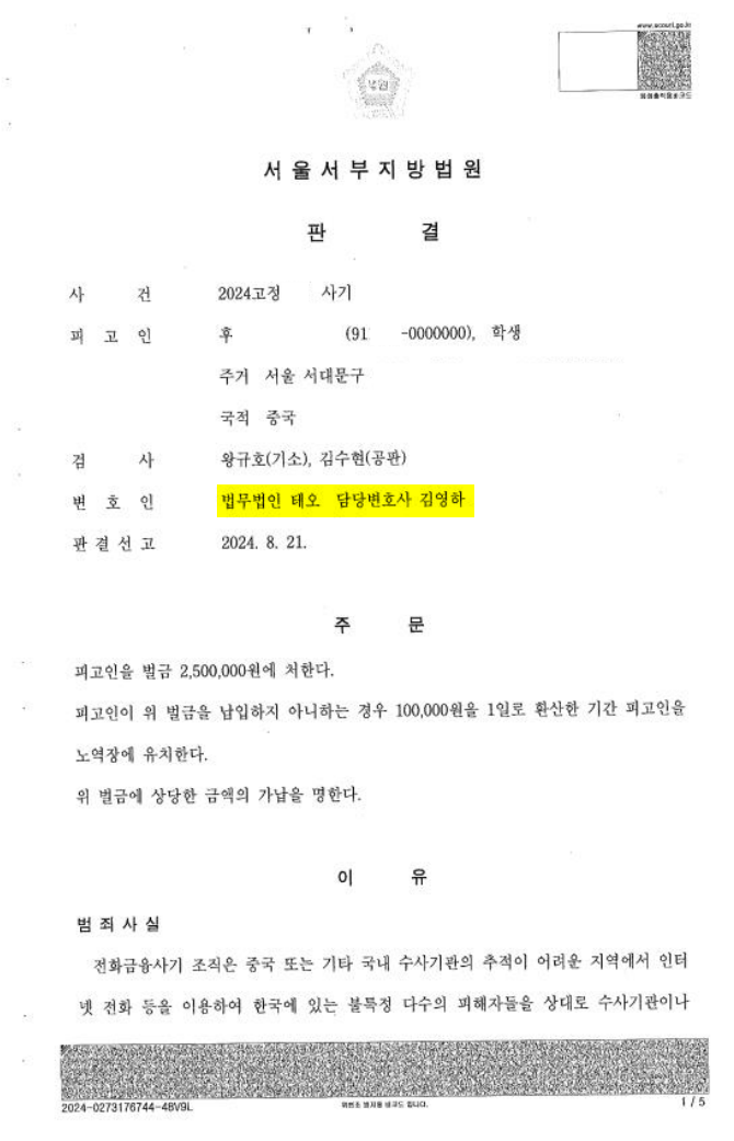 법무법인테오인천사무소 이미지