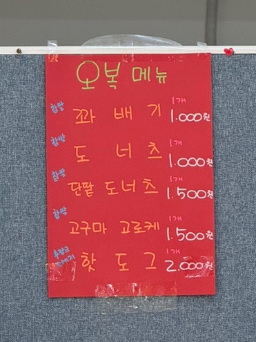 오복찹쌀꽈배기 이미지