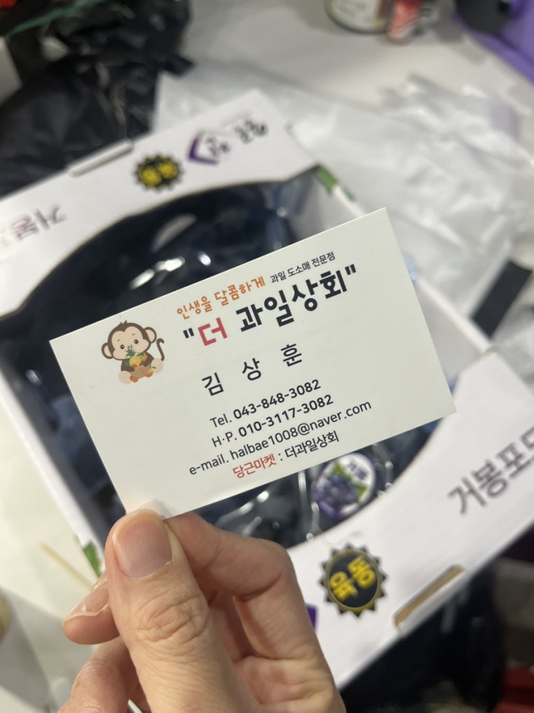 더과일상회 이미지