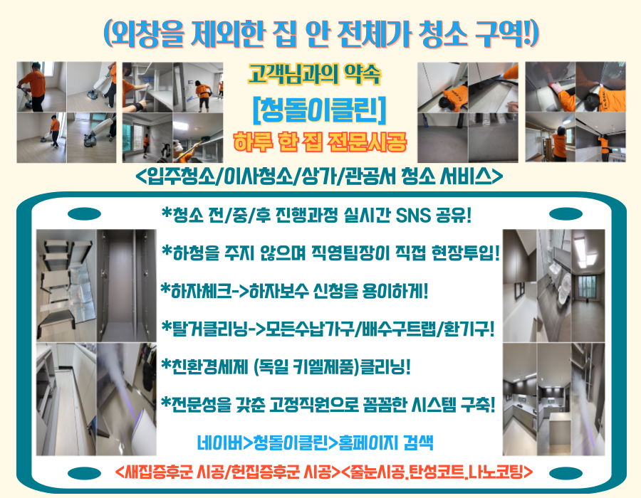 이제이클린 이미지