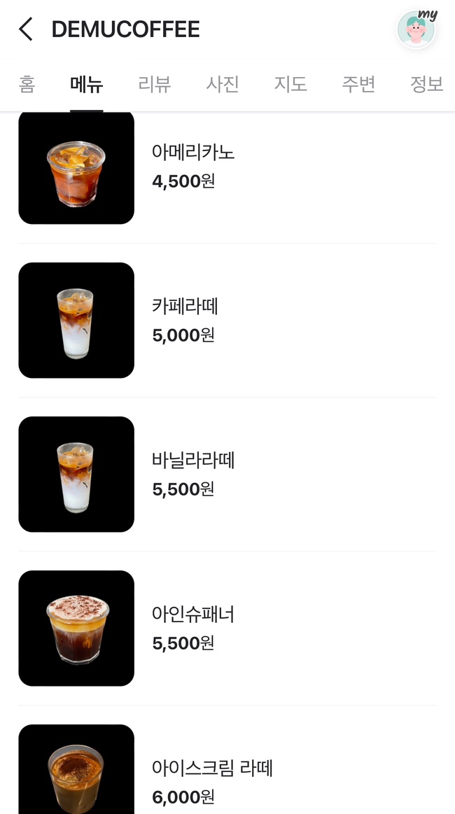 데무 이미지
