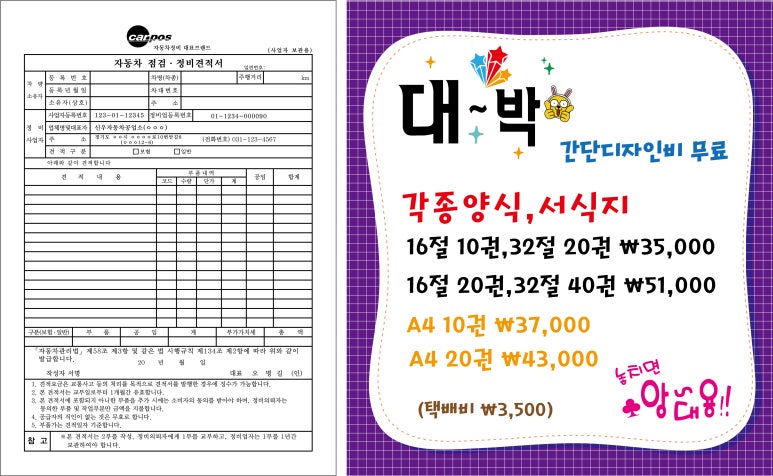 신우자동차정비 이미지