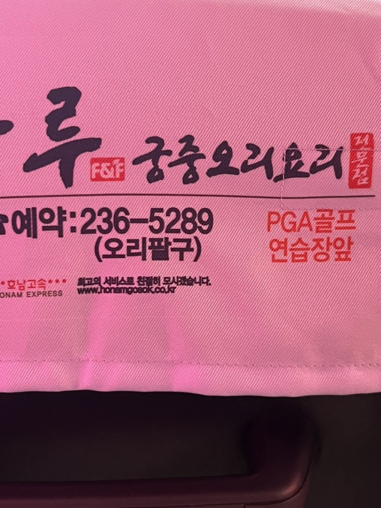 오리팔구 이미지