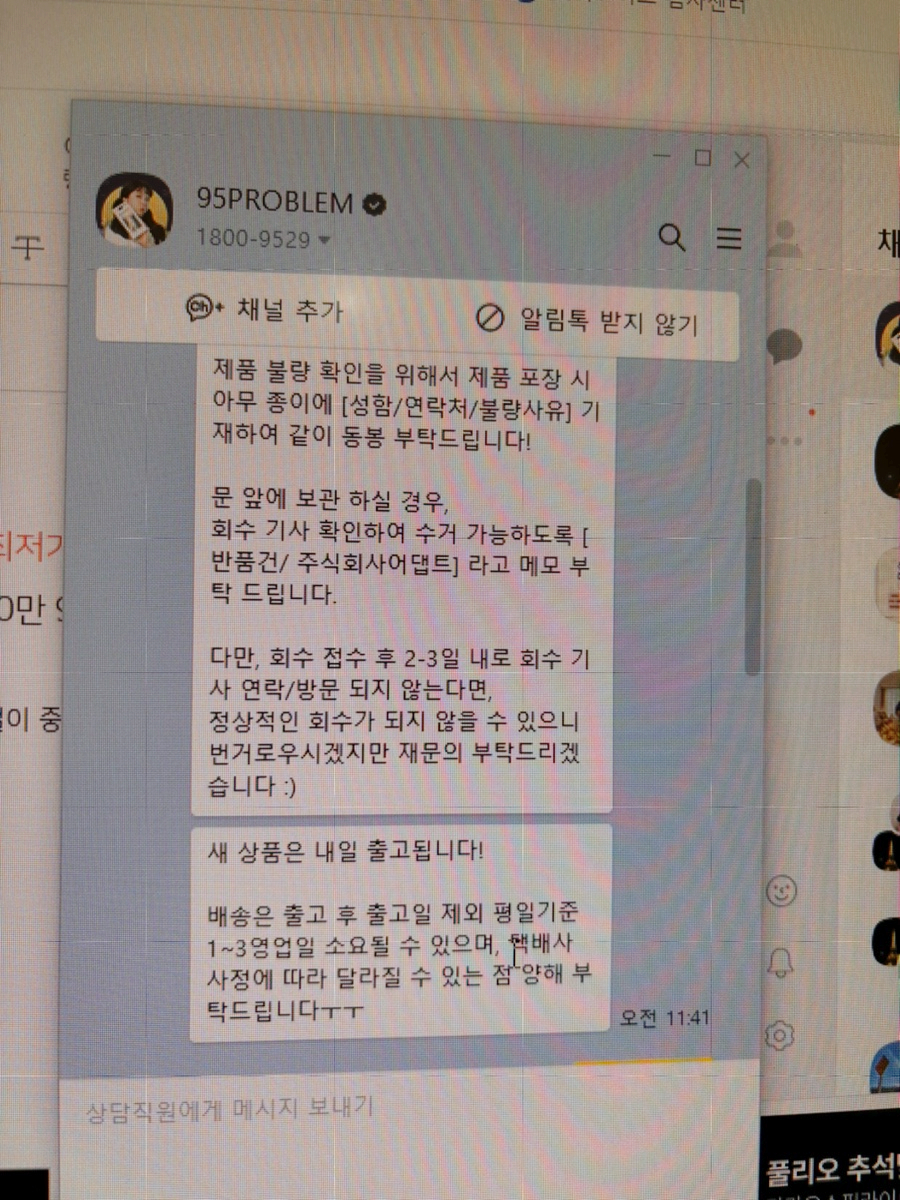 주식회사 어댑트 이미지