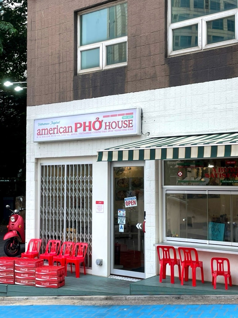 아메리칸 포 하우스(American Pho House) 이미지