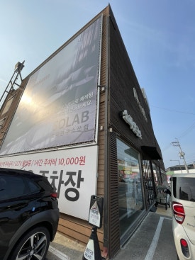 소파연구소쏘랩 이미지