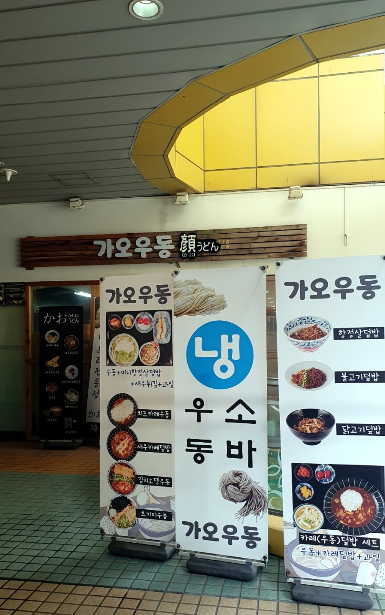 가오우동 이미지