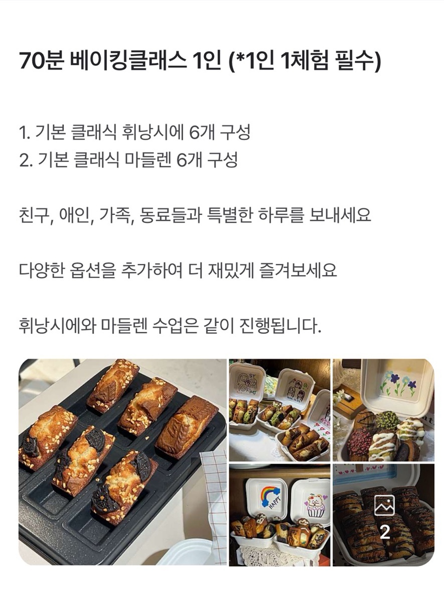 감정선프로젝트 베이킹 용산점 이미지