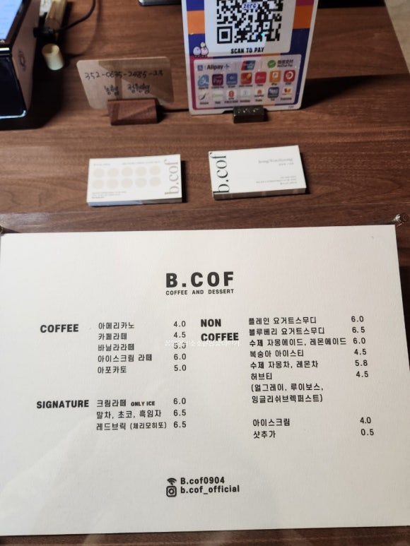 비코프(B.cof) 이미지