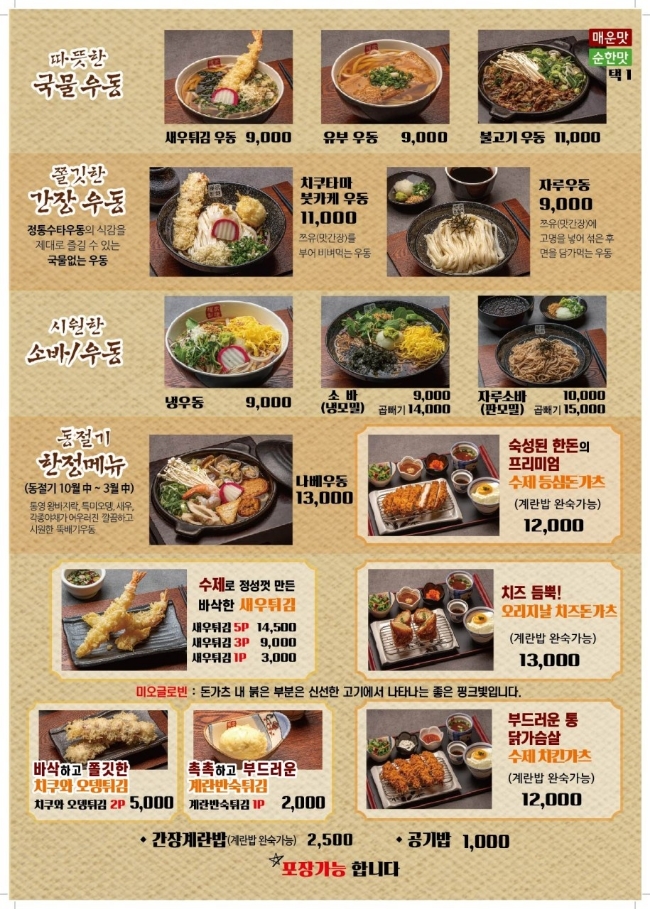 권가제면소 이미지