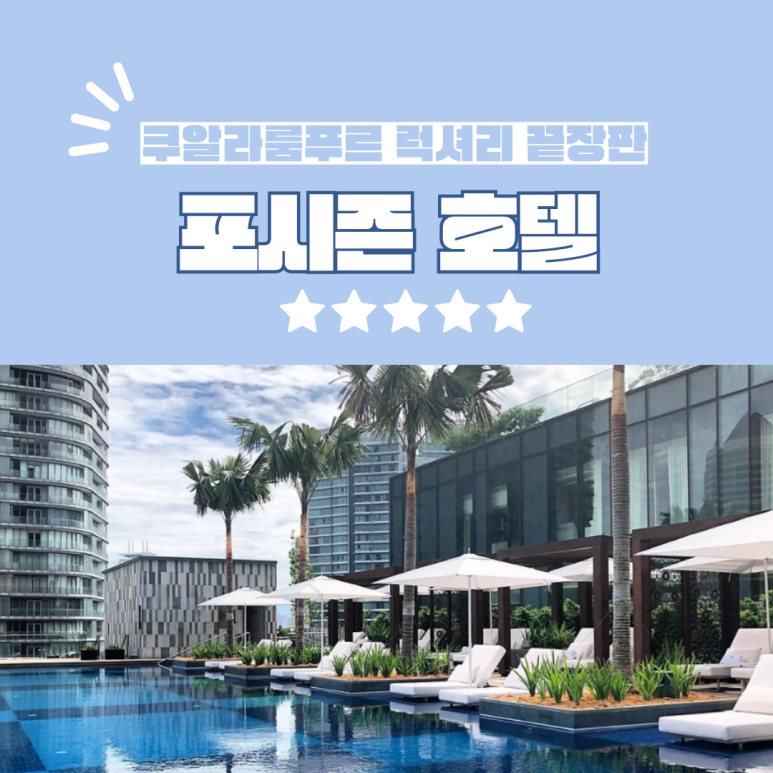 포시즌에듀 이미지