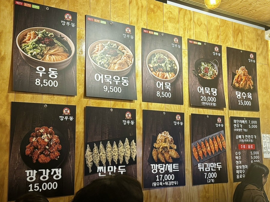 깡우동충남 이미지