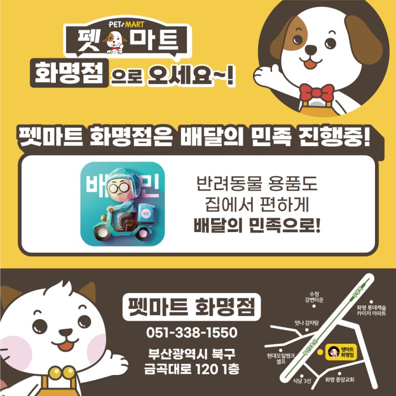 화명슈퍼 이미지