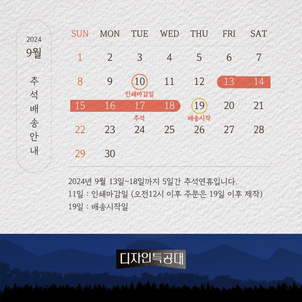 디자인특공대 이미지