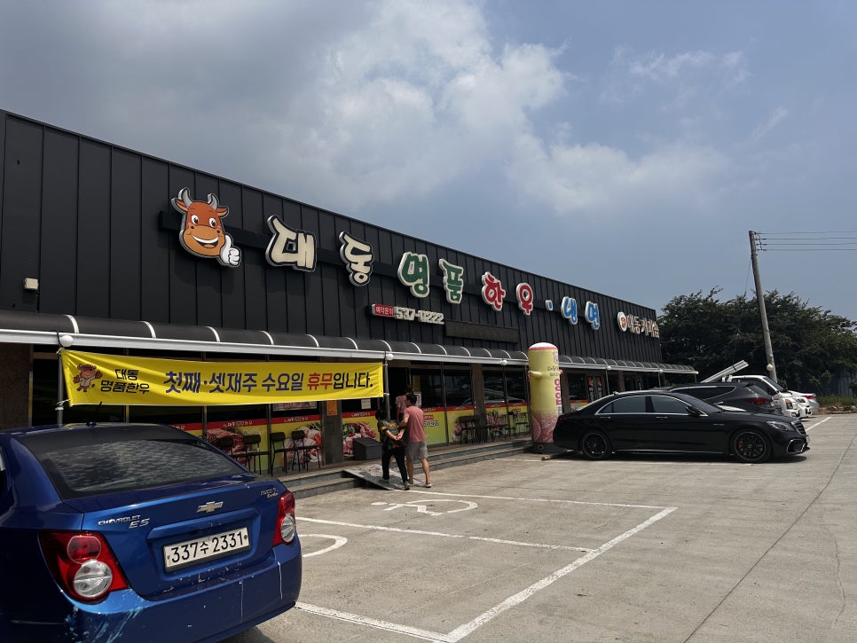 대동명품한우 이미지