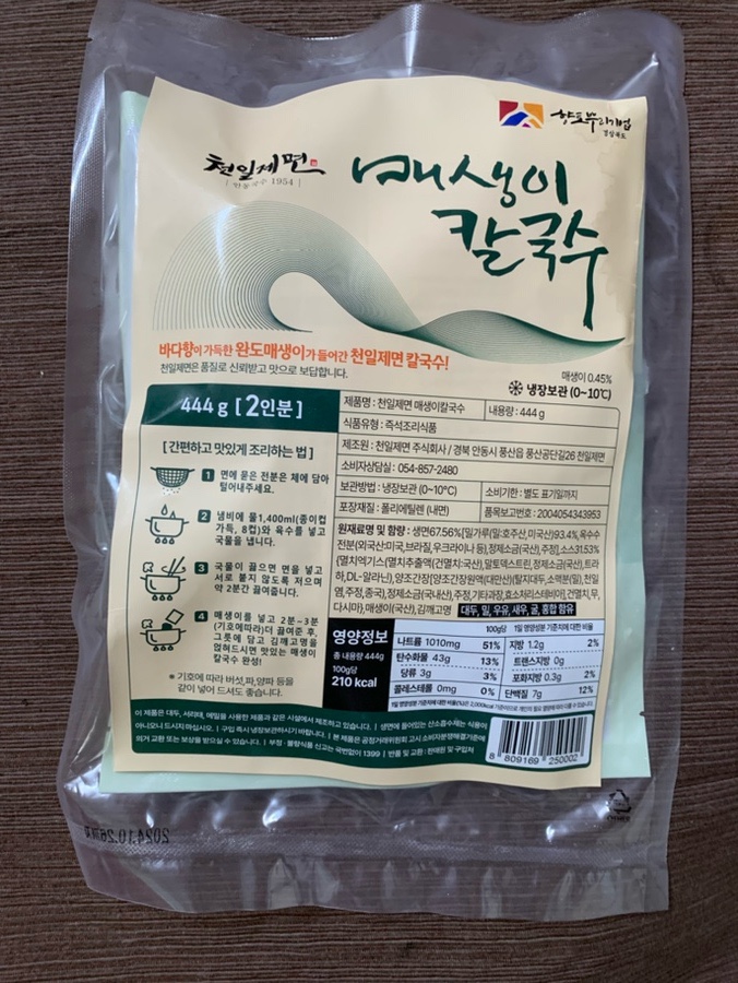 천일제면 이미지