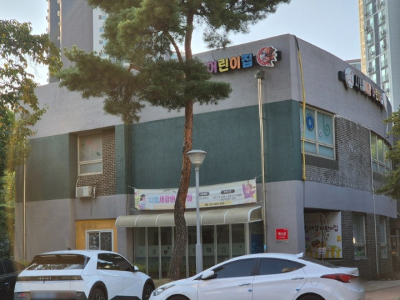 시립반송동어린이집 이미지