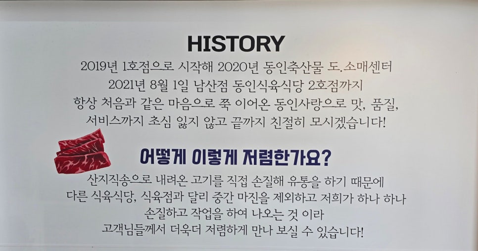 대봉식육식당 이미지