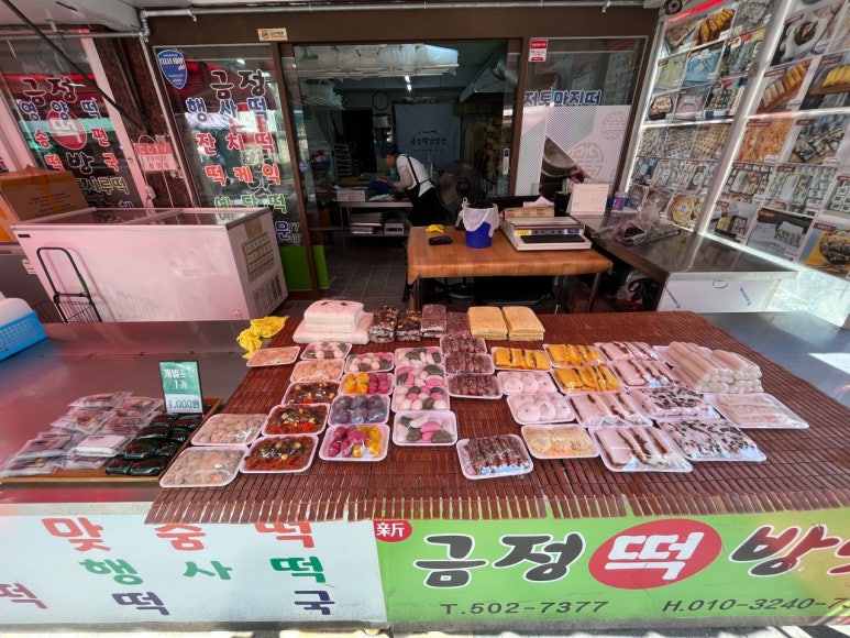 동래떡방앗간 이미지