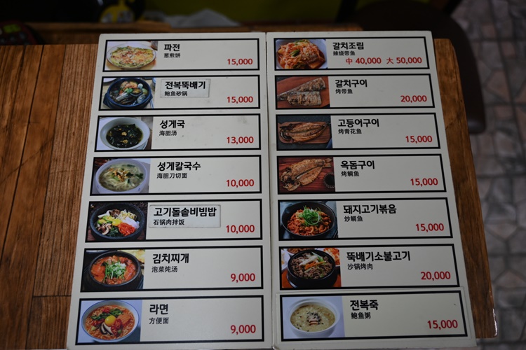 부전식당 이미지