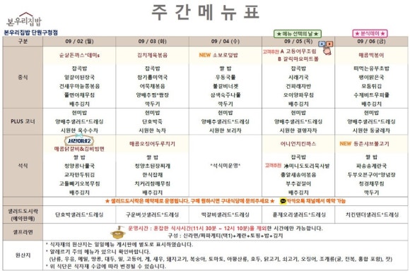 본우리집밥 단원구청점 이미지