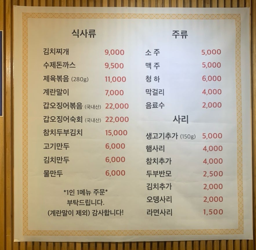 24시누름돌생고기김치찌개 이미지