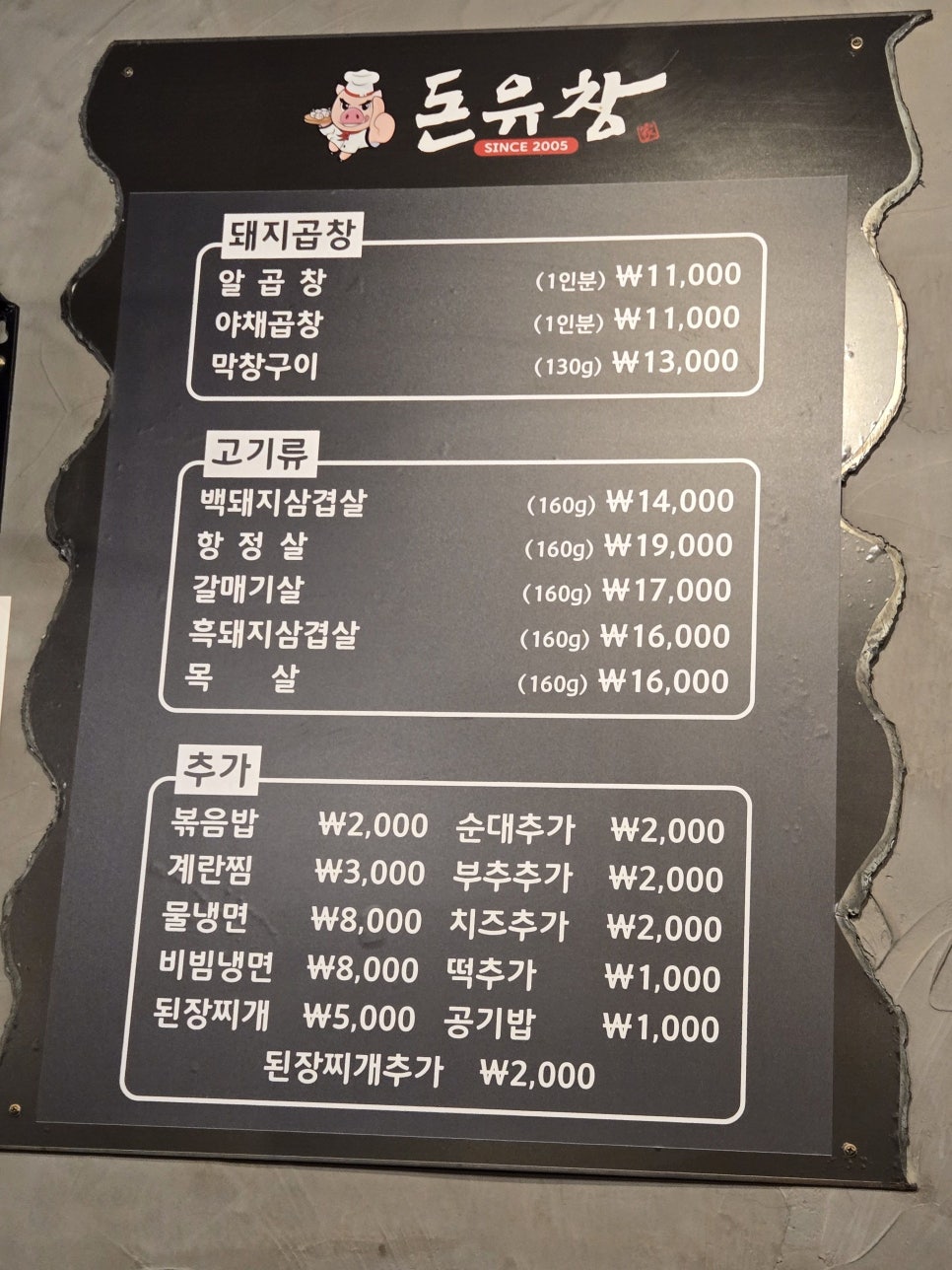 돈유창 이미지