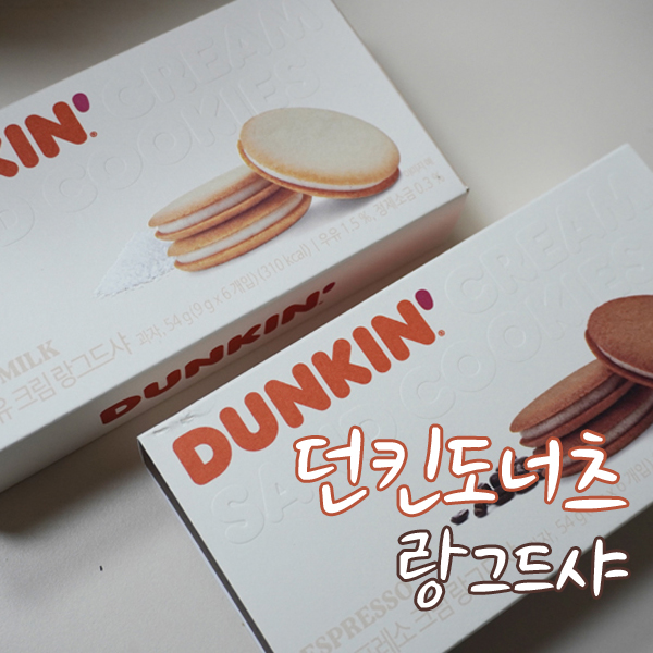 샤도넛츠 이미지