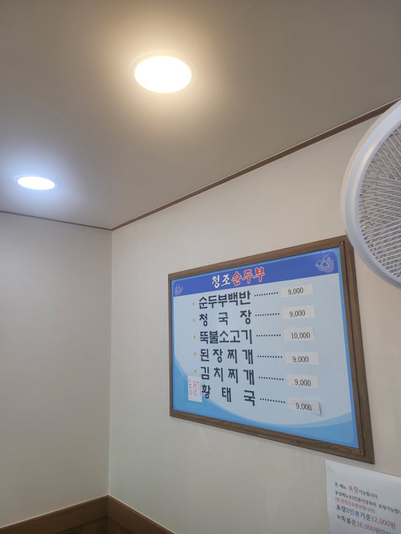 청조식당 이미지