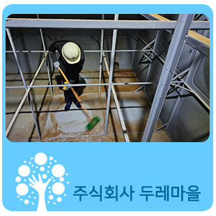 세종환경주식회사 이미지