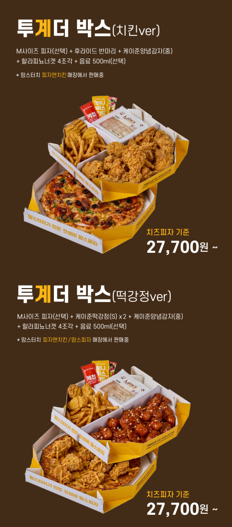맘스피자불광 이미지