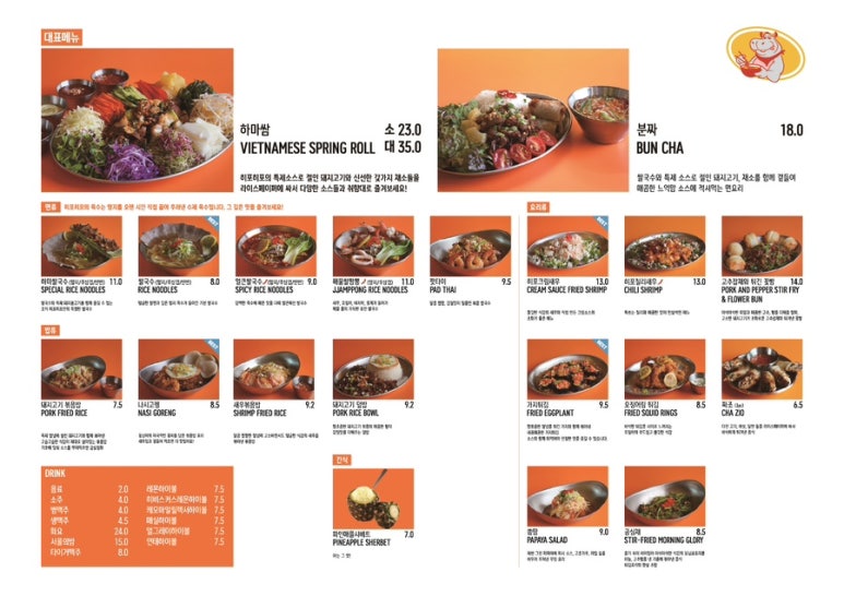 히포히포 이미지