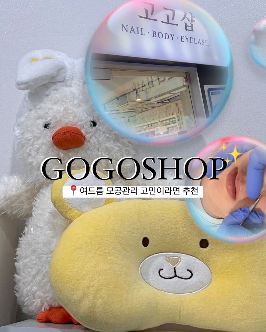 고고샵 이미지
