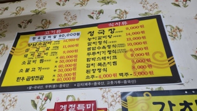 황학골식육식당 이미지