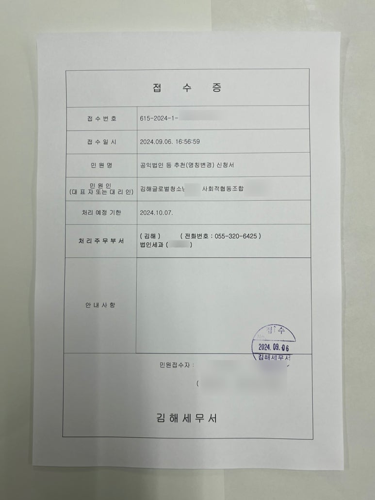 단행정사사무소 이미지