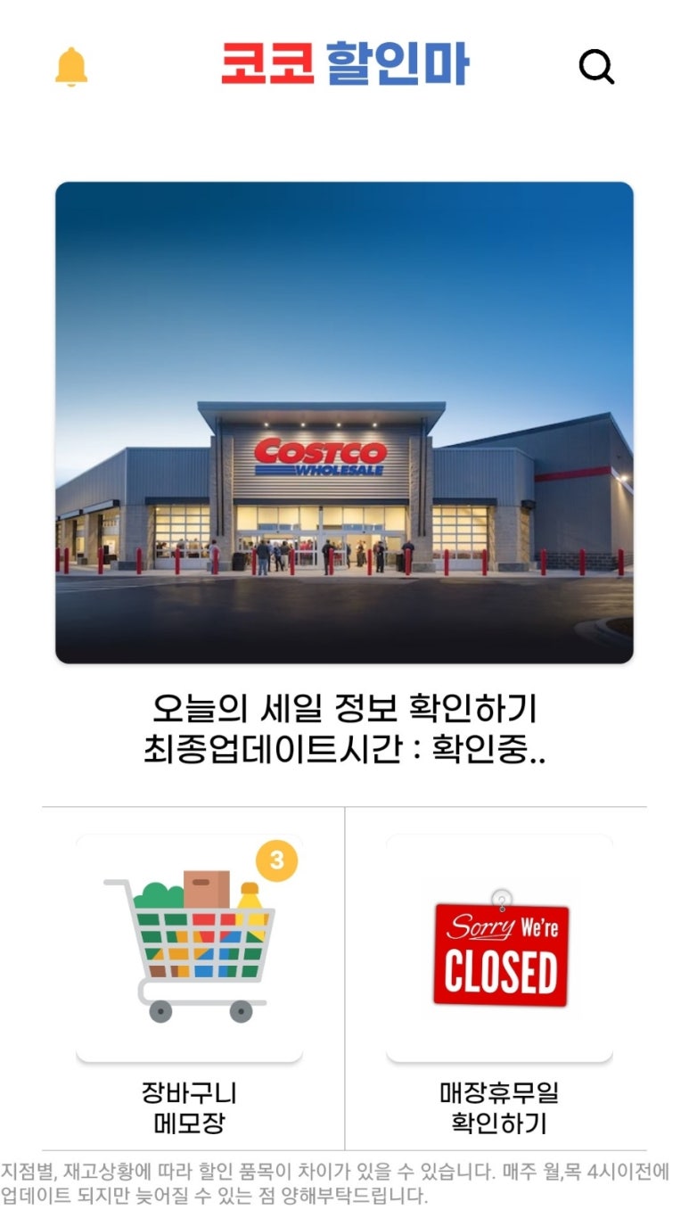 코코마트(주) 이미지