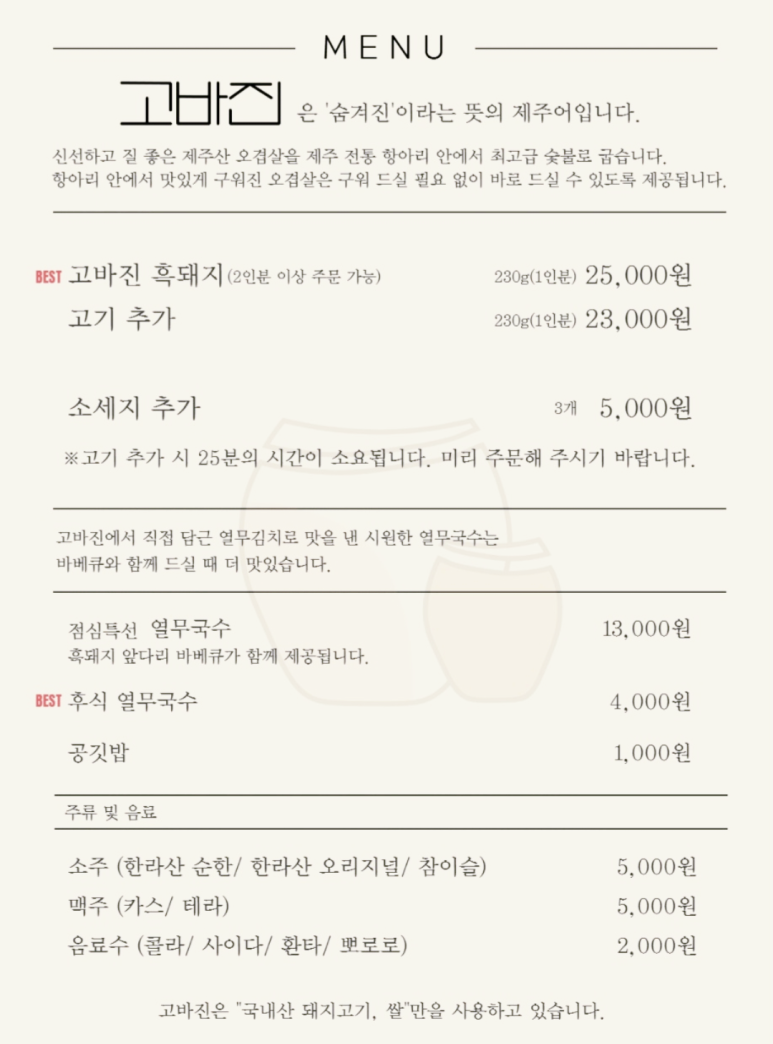 고바진 이미지