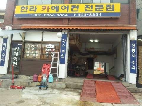 한라카에어컨 이미지