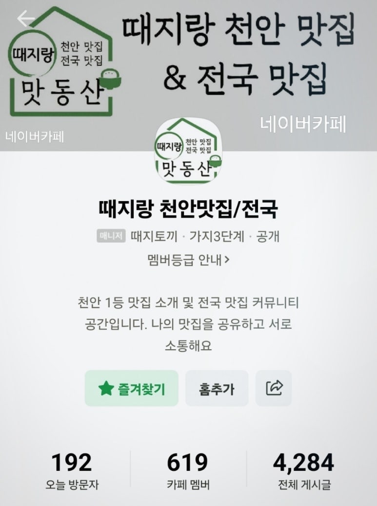 귀인참치 이미지