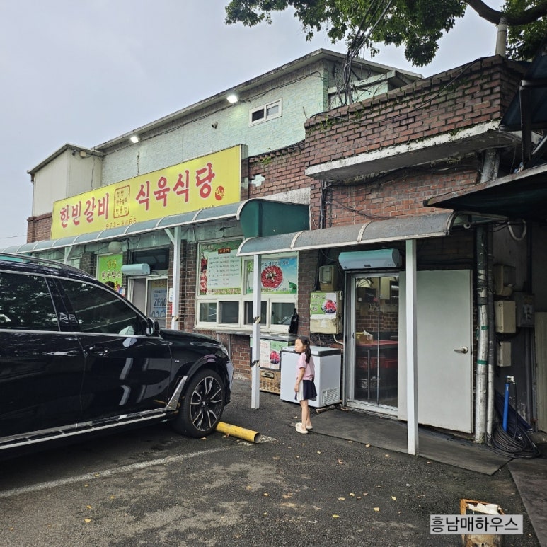 지리산갈비전문 이미지