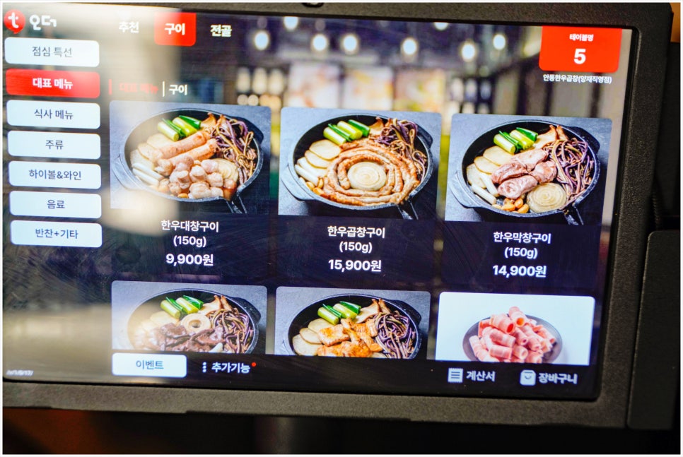 안동한우곱창양재 이미지