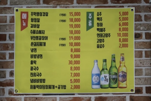 만년주먹구이 이미지