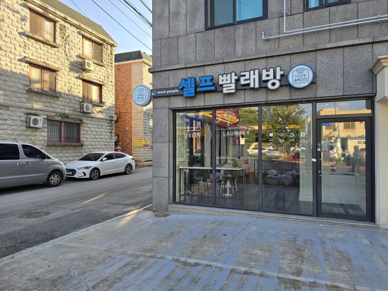 워시피플셀프빨래방구미임은점 이미지