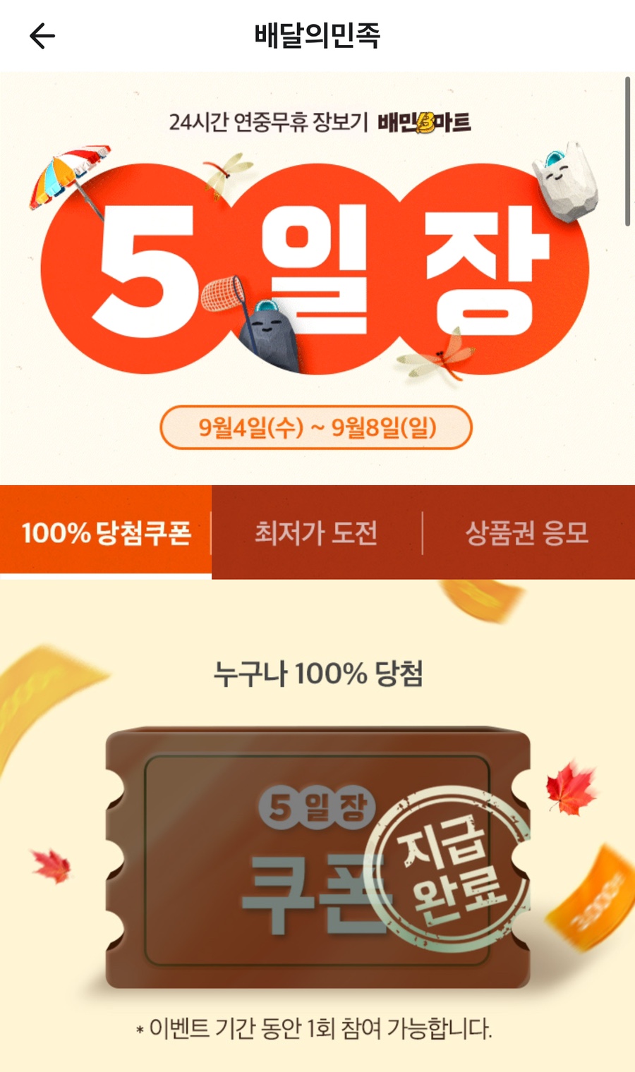 밀크마트 이미지