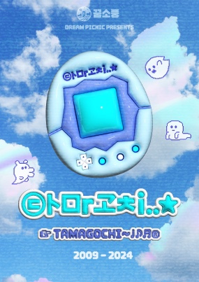꿈소풍부천 이미지